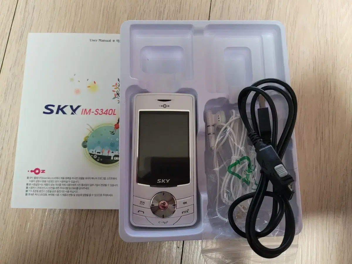 SKY IM-S340L(2G폰)휴대폰